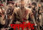 ‘पावनखिंड’चा बॉक्स ऑफिसवर धमाका