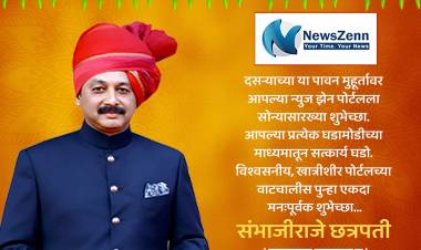 खासदार छत्रपती संभाजीराजे यांनी दिल्या शुभेच्छा